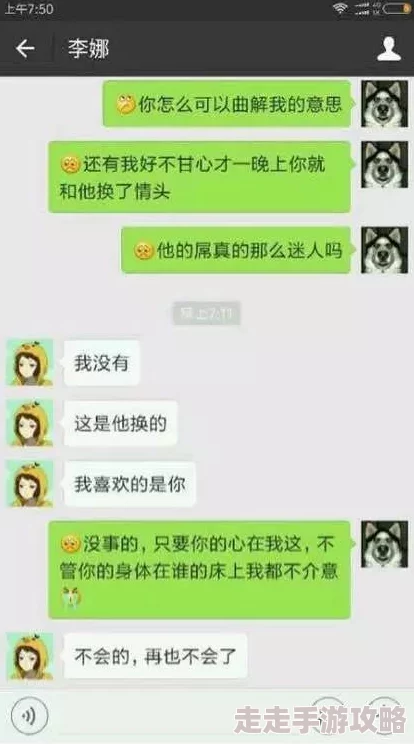 女友满足我的绿奴癖曝光聊天记录和照片证实癖好属实 女友满足我的绿奴癖曝光聊天记录和照片证实癖好属实