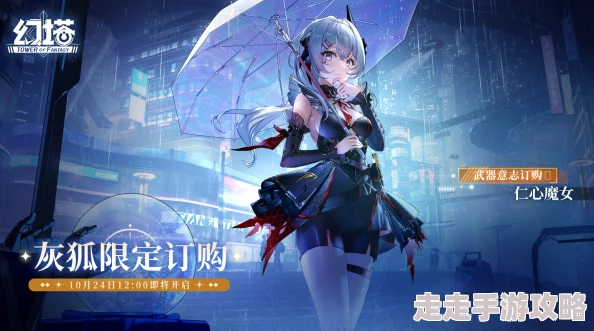 《幻塔》新角色灰狐爆料：详细解析其独特技能