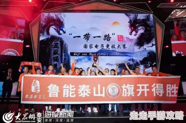 秦怀道勇夺2025世界电子竞技大赛冠军 秦怀道勇夺2025世界电子竞技大赛冠军