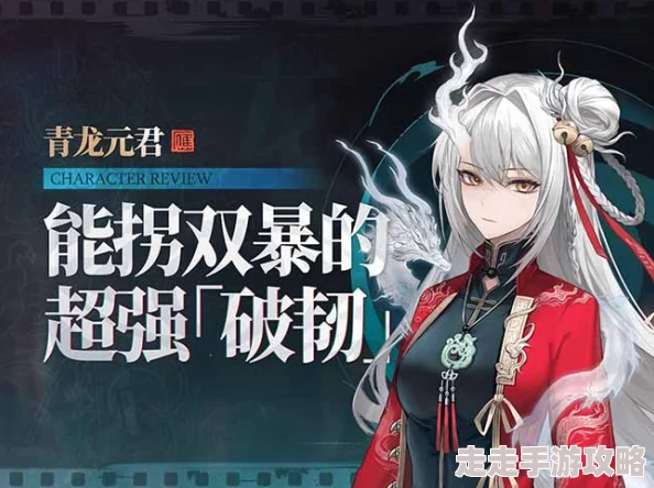 《归龙潮》青龙元君养成全揭秘：独家爆料材料汇总大放送