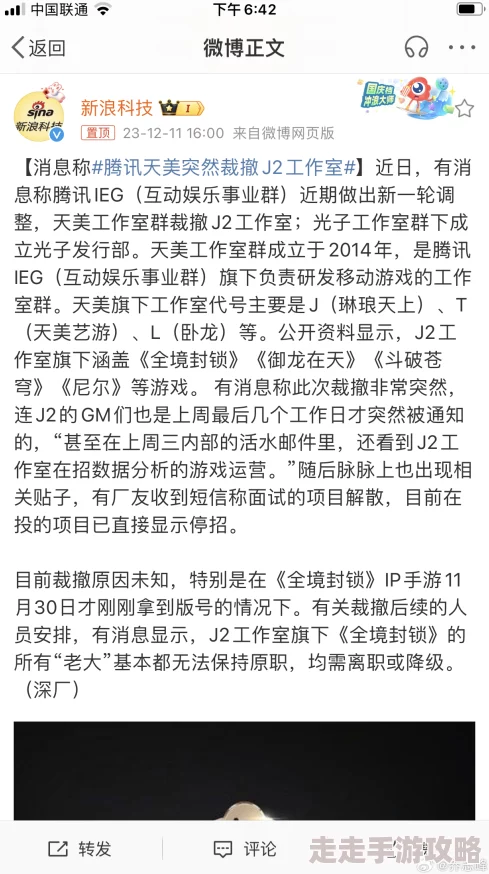果冻天美一卡二卡涉嫌传播低俗内容已被举报相关部门正在调查处理