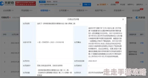 果冻天美一卡二卡涉嫌传播低俗内容已被举报相关部门正在调查处理
