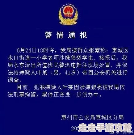 女教师被校长乱淫网友:严惩不贷,绝不容忍校园性侵 女教师被校长乱淫网友:严惩不贷,绝不容忍校园性侵