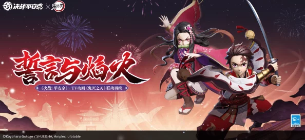 鬼灭之刃游郭篇全新篇章刀匠村篇2025震撼回归 鬼灭之刃游郭篇全新篇章刀匠村篇2025震撼回归