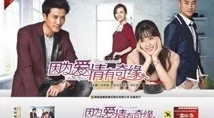 房奴试爱视频播放第一集都市情感伦理剧首播引热议反思当代青年住房压力
