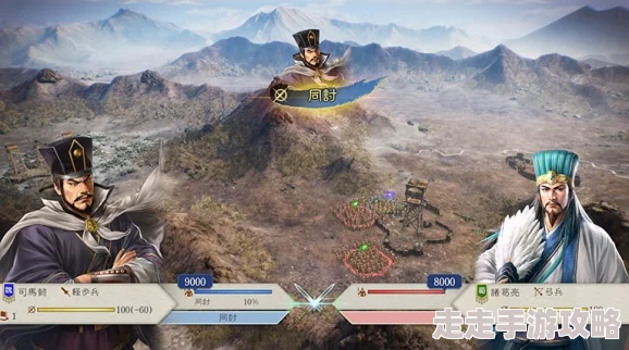 《三国志8重制版》战斗系统机制全解析:爆料新玩法与策略升级 《三国志8重制版》战斗系统机制全解析:爆料新玩法与策略升级