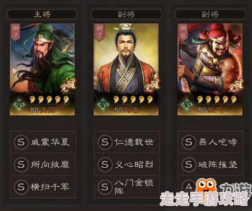 三国志战旗版兵符推荐搭配最佳阵容及爆料信息详解