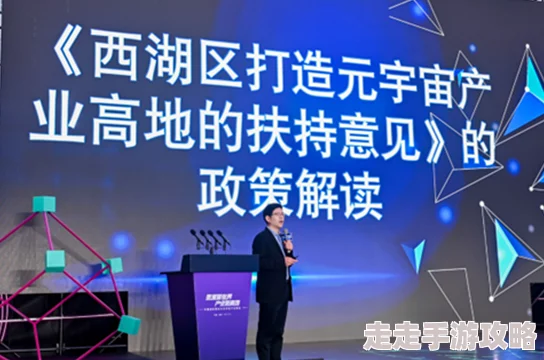 综合一区二区三区2025元宇宙科技大会引领未来数字生活新趋势