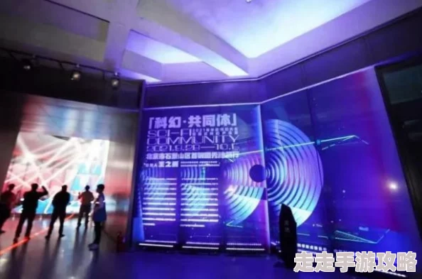 综合一区二区三区2025元宇宙科技大会引领未来数字生活新趋势