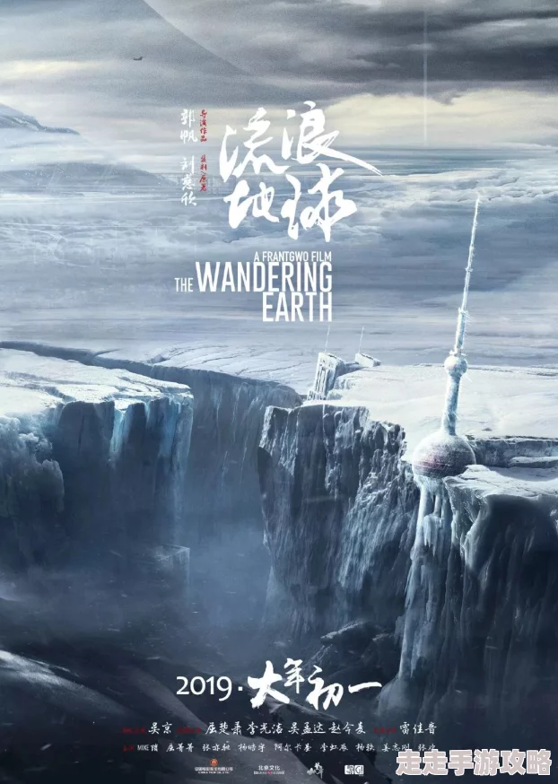 黑暗森林的小说全文阅读2025科幻巨制《流浪地球3》震撼来袭