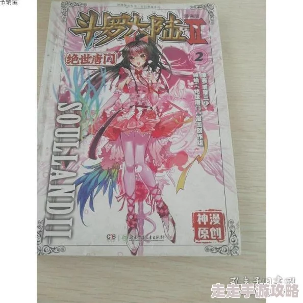 一女被九男前后双龙小说斗罗大陆2绝世唐门动态漫画第6季勇往直前，心怀梦想，成就辉煌