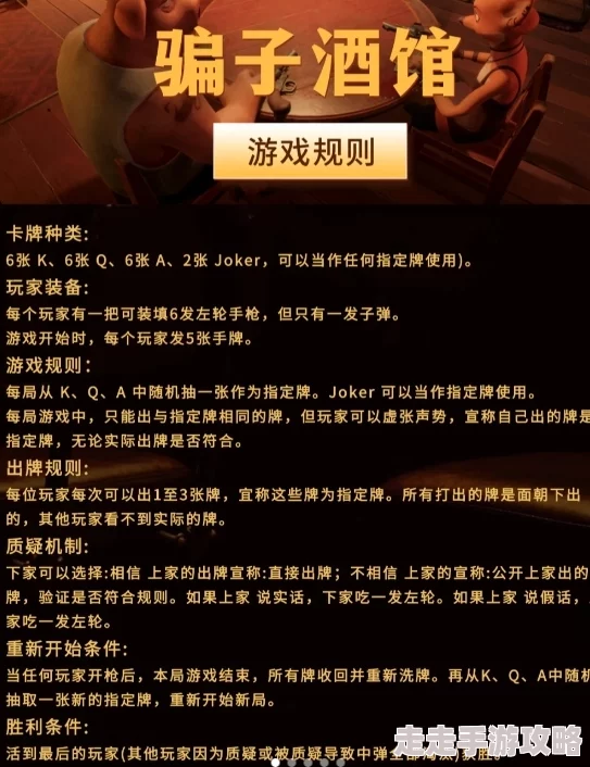 揭秘!骗子酒馆运营背后:所需配置大曝光及严苛配置要求 揭秘!骗子酒馆运营背后:所需配置大曝光及严苛配置要求