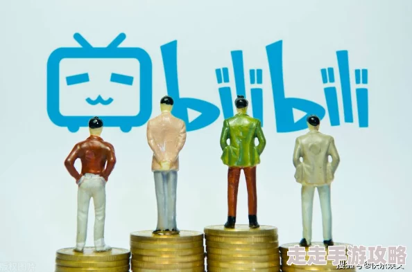 成人b站用户上传学习资源引发争议