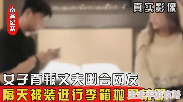 入禽太深视频网友称内容过于猎奇令人不适建议谨慎观看 入禽太深视频网友称内容过于猎奇令人不适建议谨慎观看