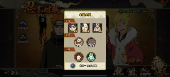 火影忍者手游秽土柱间爆料：揭秘其通灵秘卷搭配方案