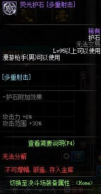 地下城与勇士最新爆料：哪个职业护石将成为版本新宠？