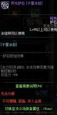 地下城与勇士最新爆料：哪个职业护石将成为版本新宠？