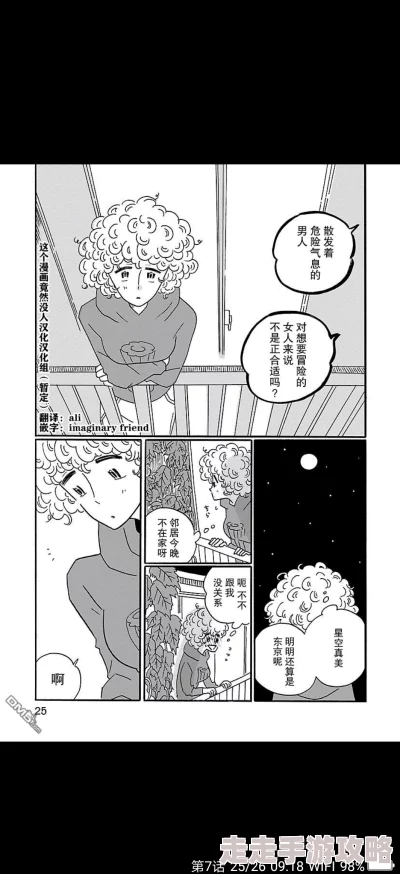 禁漫画天堂a漫入口2025年AI绘画辅助创作引领全新漫画创作风潮