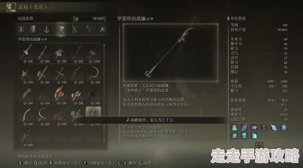 艾尔登法环深度解析：召唤流派为何成为最难驾驭之选？