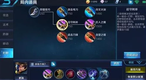 《王者荣耀》刘备打野出装全攻略及高效刷野技巧爆料