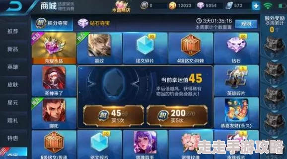 《王者荣耀》九周年庆典：揭秘积分夺宝十连券领取爆料