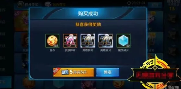 《王者荣耀》九周年庆典：揭秘积分夺宝十连券领取爆料