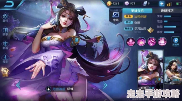 《王者荣耀》王昭君映山客新皮肤技能特效及上线爆料