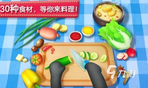 2024年必玩爆款！精选做饭小游戏合集，让你爱不释手