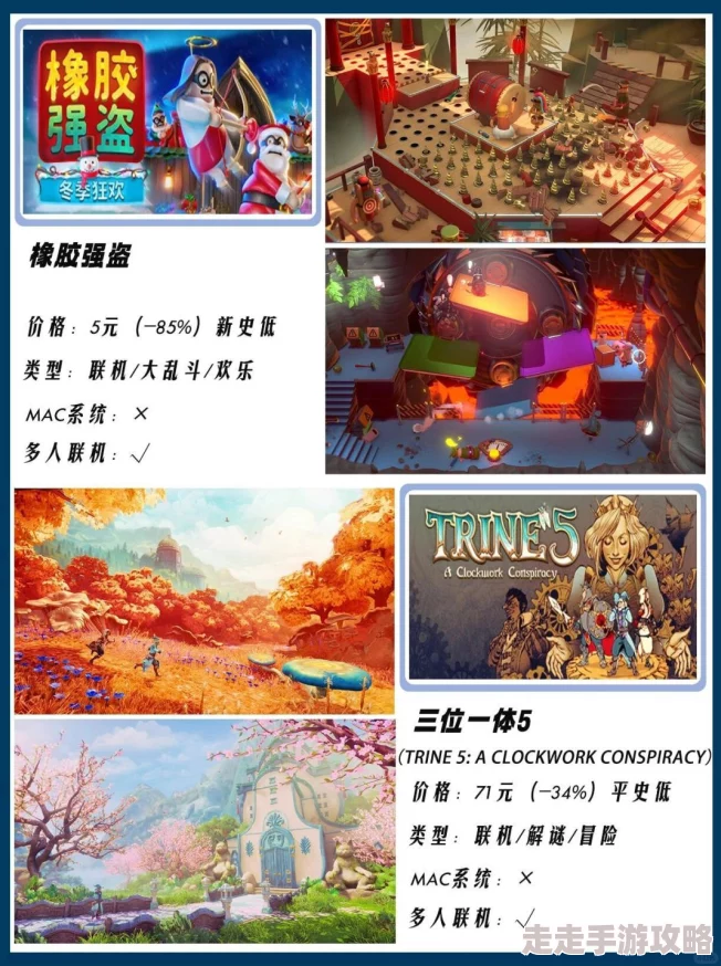 2024年必玩！经典与新品兼具的多人游戏大汇总及独家爆料