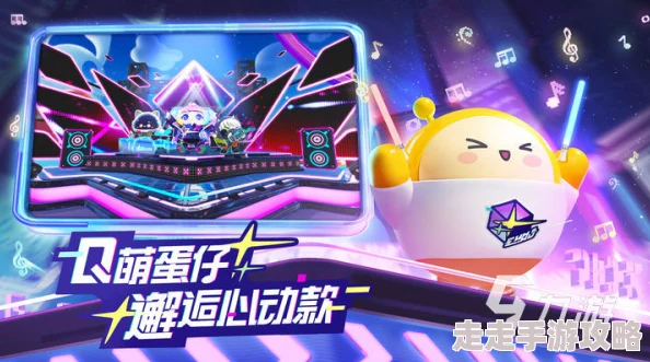 蛋仔派对音乐星企划赛季玩法揭秘：全新爆料，活动攻略大放送！