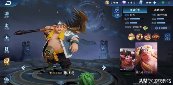 《王者荣耀》揭秘：控制流孙膑玩法技巧与流畅操作爆料