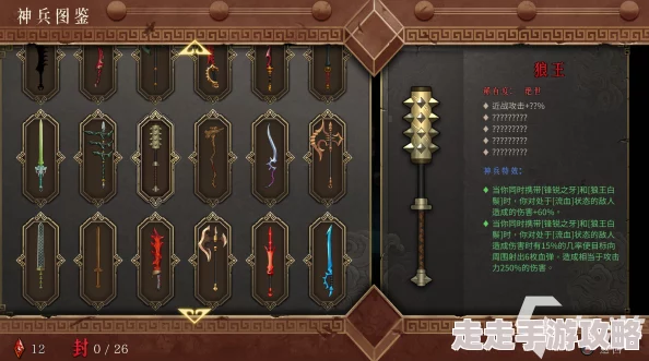 暖雪手游圣物搭配全攻略：揭秘最佳组合与爆料信息汇总