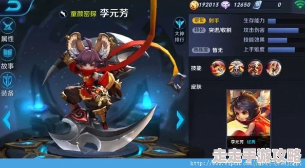 王者荣耀：李元芳VS狄仁杰，谁更胜一筹？对比解析英雄优劣势及新爆料
