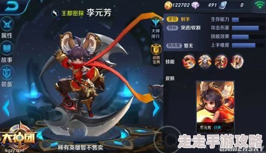 《王者荣耀》李元芳暴击属性符文搭配攻略：揭秘一招制敌的顶级爆料