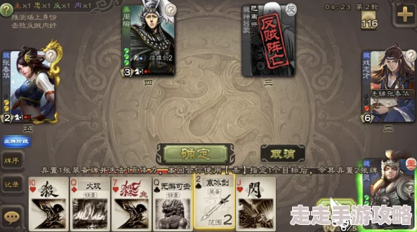 三国杀移动版张星彩反贼身份玩法技巧与爆料攻略