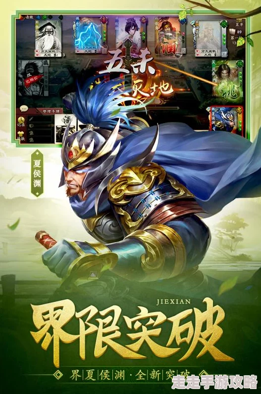 三国杀移动版张星彩反贼身份玩法技巧与爆料攻略