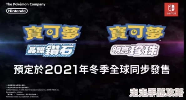 2024年必玩精灵宝可梦游戏大爆料与精选汇总