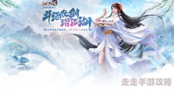 2024年必玩！最新仙侠手游推荐与下载爆料分享