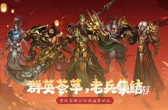 2024经典再现！《三国群雄传》单机游戏下载爆料分享