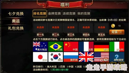 2024高人气耐玩猜国家手游大揭秘，精选合集带你领略全球风情！