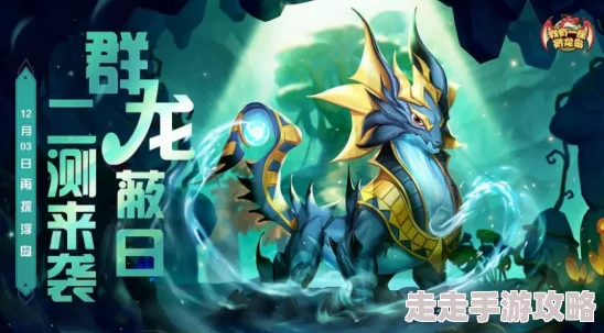 2024热门龙族手游排行榜：流行的龙族题材手游下载大全爆料