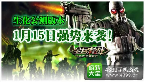 2024热门反恐射击枪战游戏大揭秘：精选流行手游合集重磅来袭