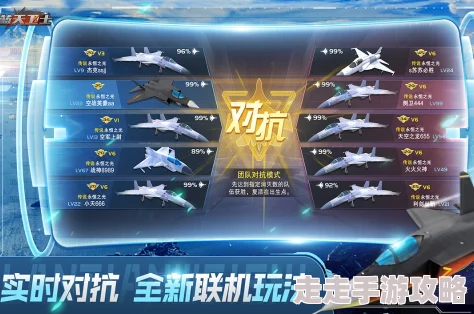 2024高人气模拟战机手游大揭秘：经典合集携全新爆料震撼来袭！