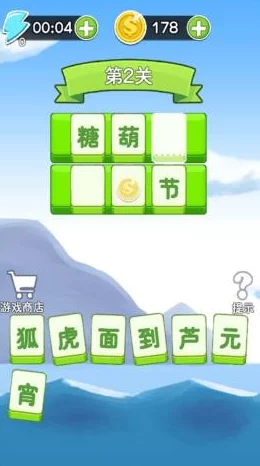 2024年必玩！经典与创新并蓄的趣味性猜谜小游戏大揭秘
