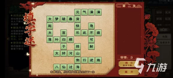 2024年必玩！经典与创新并蓄的趣味性猜谜小游戏大揭秘