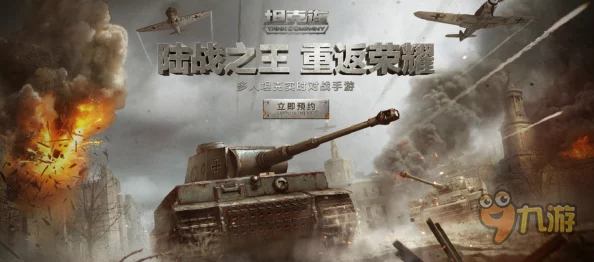 2024年必玩！经典二战射击手游大揭秘，耐玩新作下载推荐