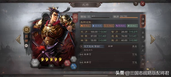 《三国志8重制版》策略深度解析与实战运用爆料：如何高效制胜