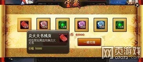 王者荣耀爆料：探寻哪个无字天书最具神秘力量与价值