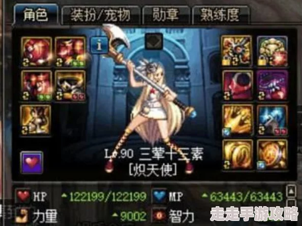 DNF奶妈上衣选择爆料：圣物、迷幻与魔战无双哪款更胜一筹？