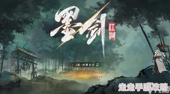 墨剑江湖爆料：揭秘最强阵容搭配推荐，打造无敌战队攻略！